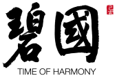 碧國建設頁尾 logo